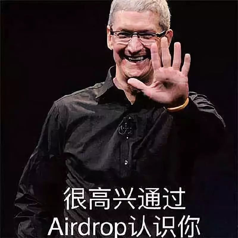 微信已经过时了,现在流行用airdrop聊天丨推荐