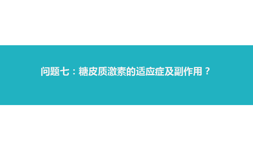 甲狀腺相關性眼病的診治 健康 第17張