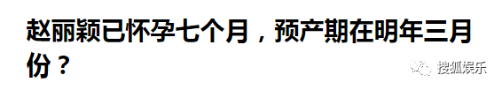 日報|劉強東章澤天被曝一起滑雪；六小齡童回應「黑料」；趙麗穎再被疑有孕 娛樂 第54張