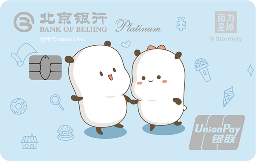 "金融 ip"跨界创新 有颜有料更有梦想 北京银行推出"萌力星球信用卡"