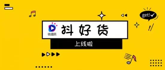 【新零售&社交電商·12.27晚報】聯合利華與你我您社區達成合作關係 科技 第4張