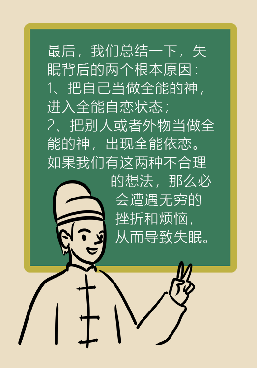 克服失眠其實很簡單！只需要你清醒認識到這一點！ 未分類 第27張