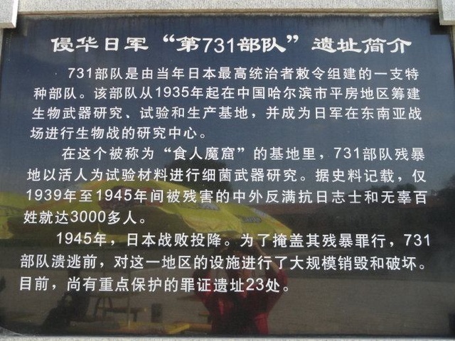 惨绝人寰的“马路大”，用孕妇做实验，永远不可原谅的日本731