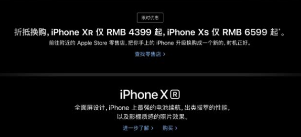 iphone XR銷量遠不及預期，主因定價太高，以舊換新被批無誠意 科技 第4張