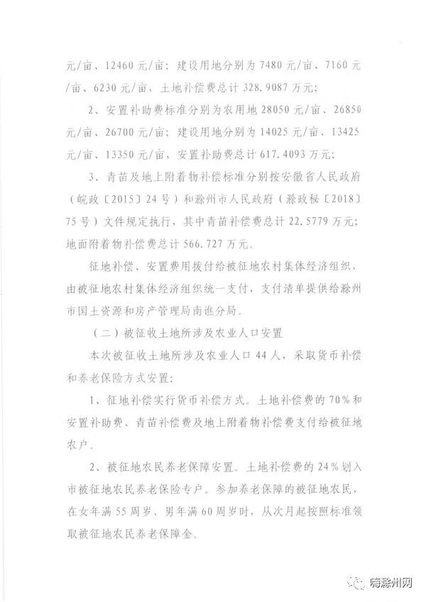 城市拆迁人口安置补偿_拆迁安置补偿协议(3)