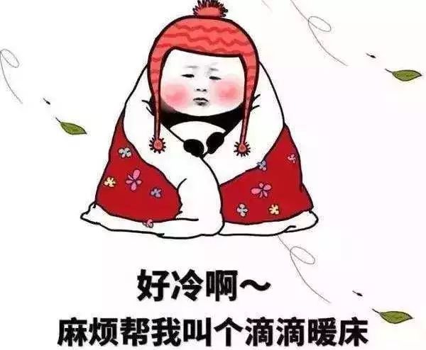 北方孩子都有暖气,睡觉睡到出汗 咱们南方宝宝面对这样的寒潮 一个