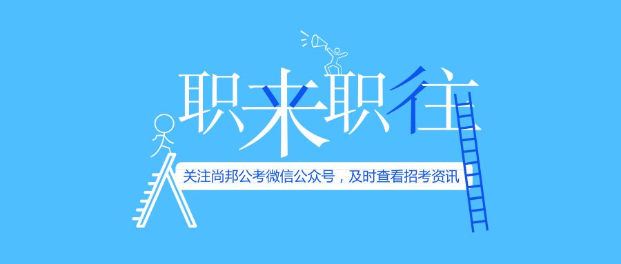 铜陵人才招聘_铜陵人事考试网 铜陵人事人才网 铜陵人力资源和社会保障信息 铜陵中公教育(2)