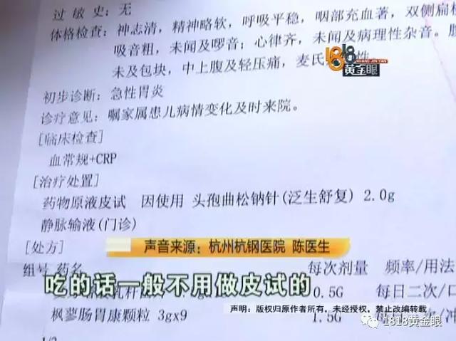 头孢皮试阳性医生却给开了头孢冲剂回应口服药不用皮试