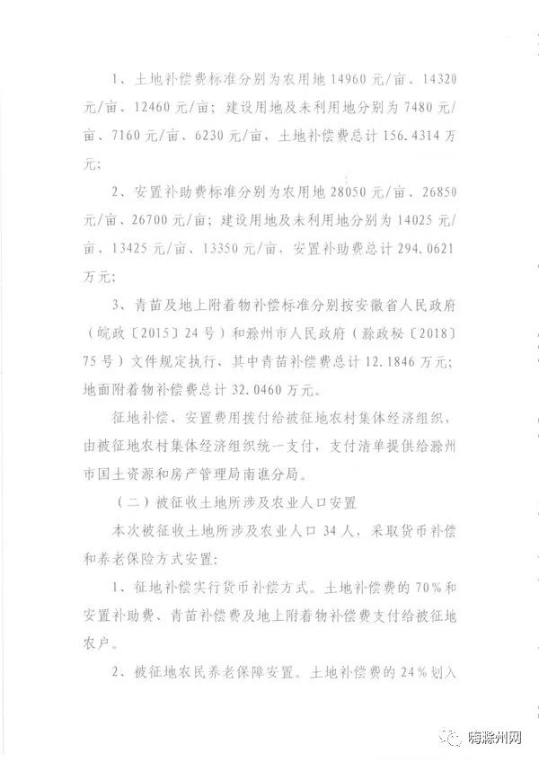 城市拆迁人口安置补偿_拆迁安置补偿协议(3)