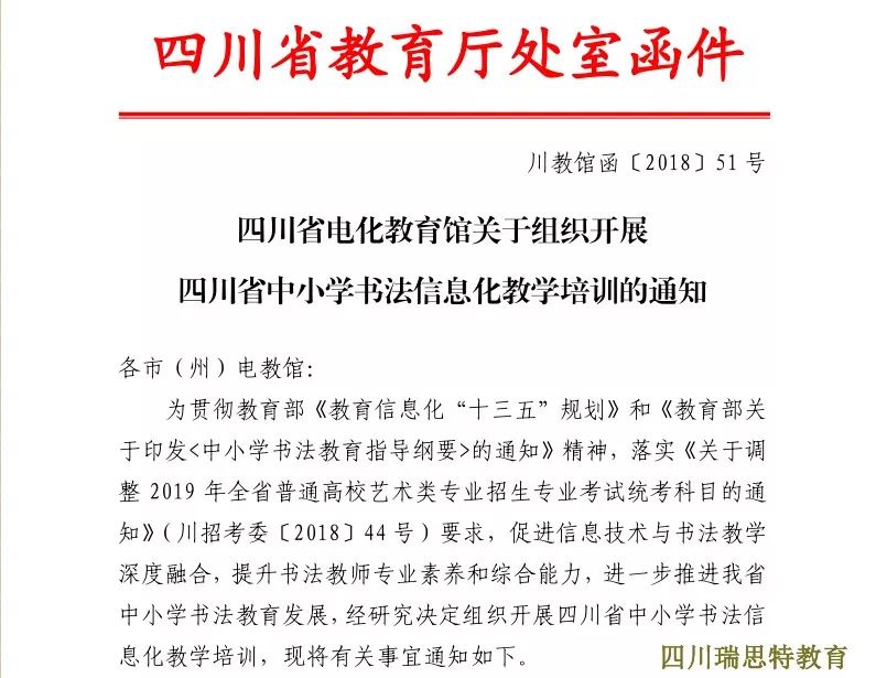 书法教师招聘信息_广东省教育厅 教师招聘要把书法能力作为录用条件(2)