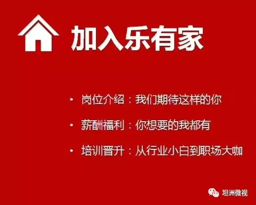 坦洲招聘网_最新坦洲招聘信息,各位找工作的看过来(4)