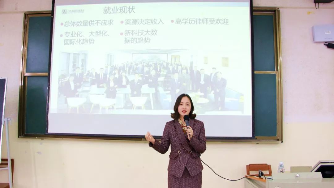 万益快讯龙晓晓律师在广西民族大学法学院讲授法学职业规划与分析实践