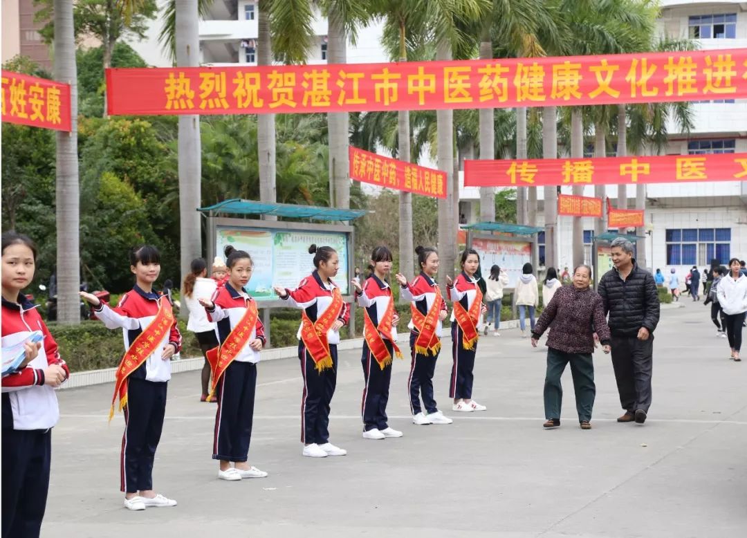 【好消息】湛江市中医药健康文化推进暨2018年北部湾