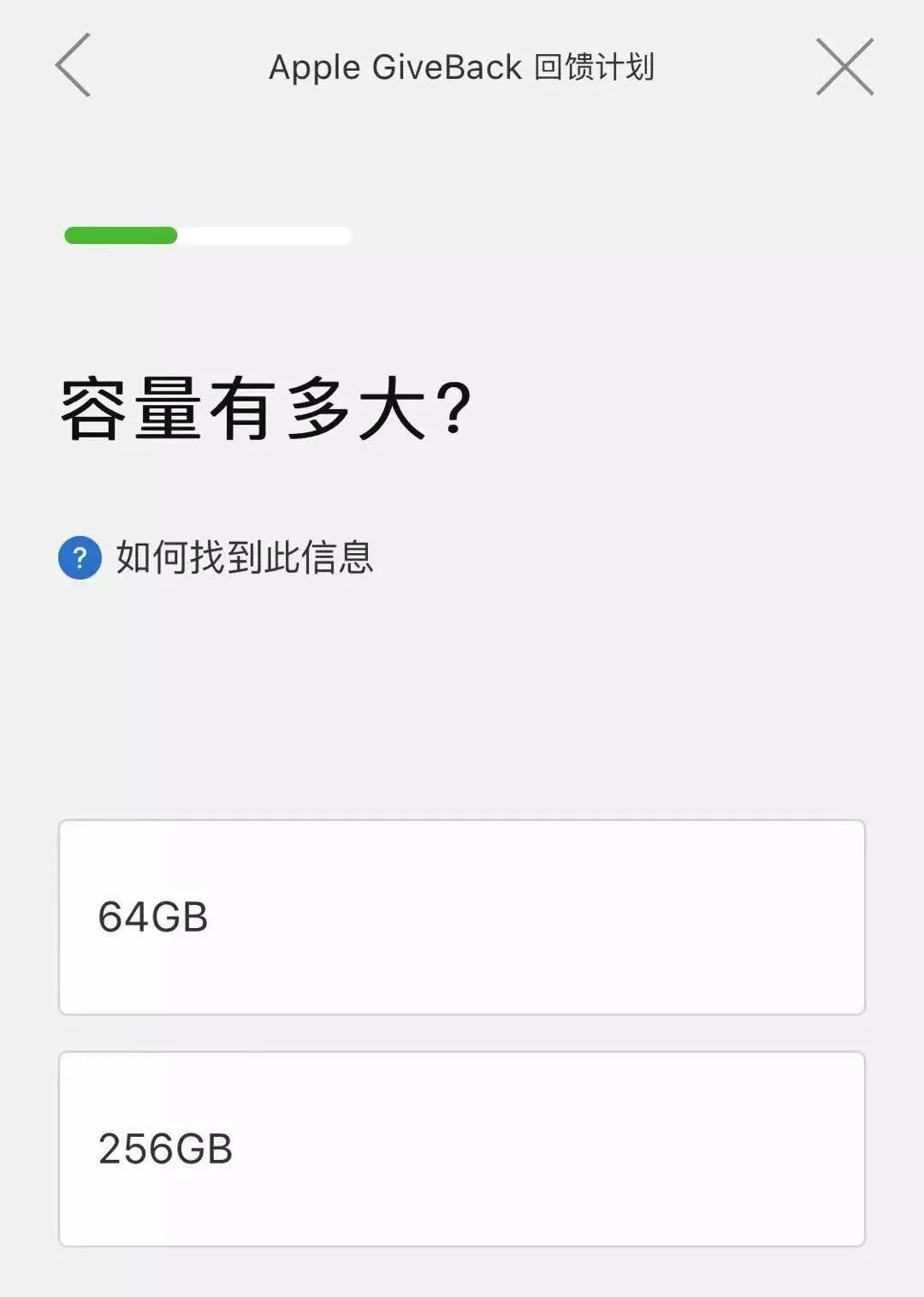 iphone XR只賣4399？！華為小米都可以舊換新... 科技 第10張