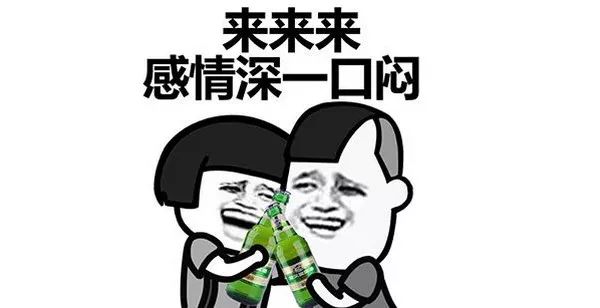 在徐州，你喝斷片兒過嗎？