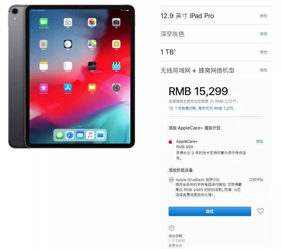 新 iPad Pro 蜂窩版開售 / 丁香醫生回應權健：不會刪稿 / 榮耀 V20 發布，2999 元起 科技 第1張