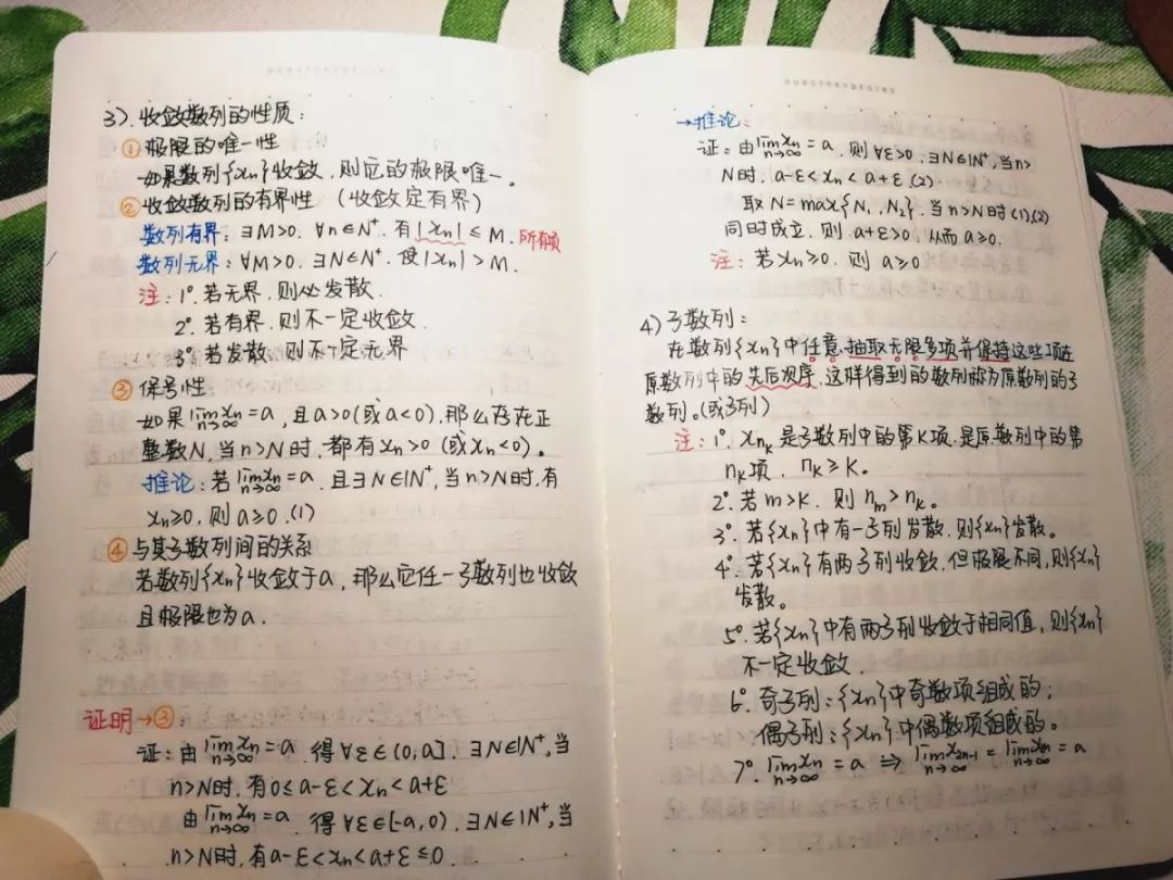 期末,来筐"学霸笔记"压压惊!