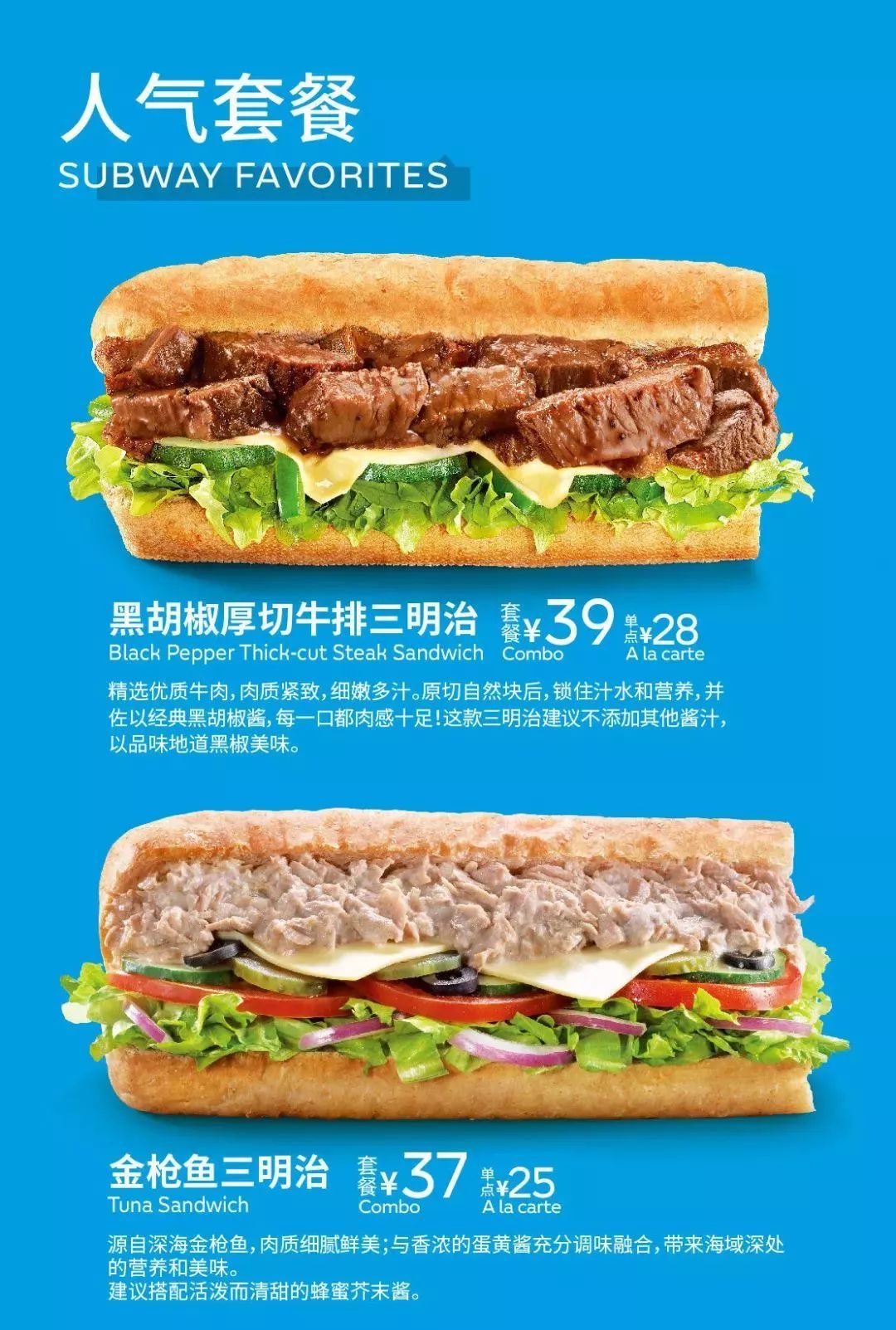 subway赛百味  为sub粉准备了超级丰富的搭配 解决你的选择困难症