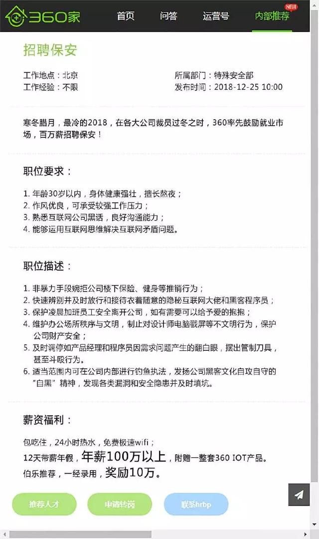 招聘保安启事_保安公司招聘启事(2)