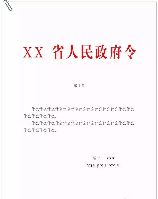 8.公报