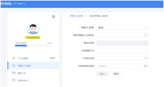 云南省人口管理系统页面_云南省人口分布图(3)