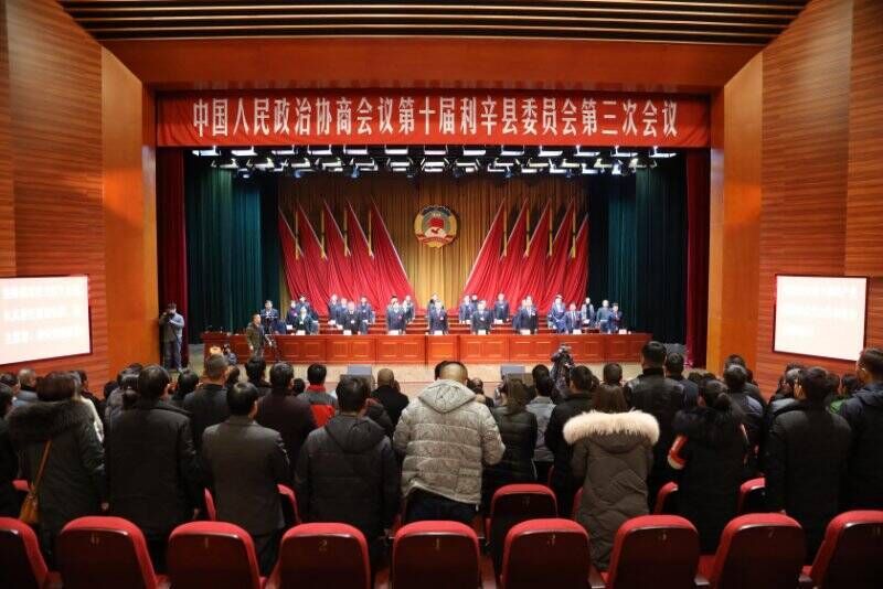 中国人民政治协商会议第十届利辛县委会第三次会议胜利闭幕