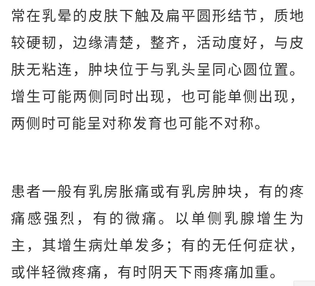 常见的男性乳腺增生治疗方法有以下三种↓一 病因治疗:指的是