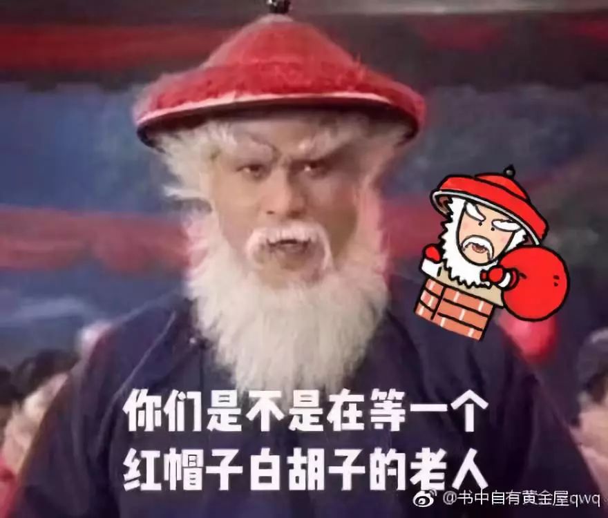 今年中國的聖誕老人紅瞭！新表情包大傢都用瞭嗎？
