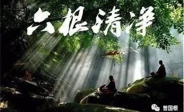 第六句:"六根清净."哪六根呢?