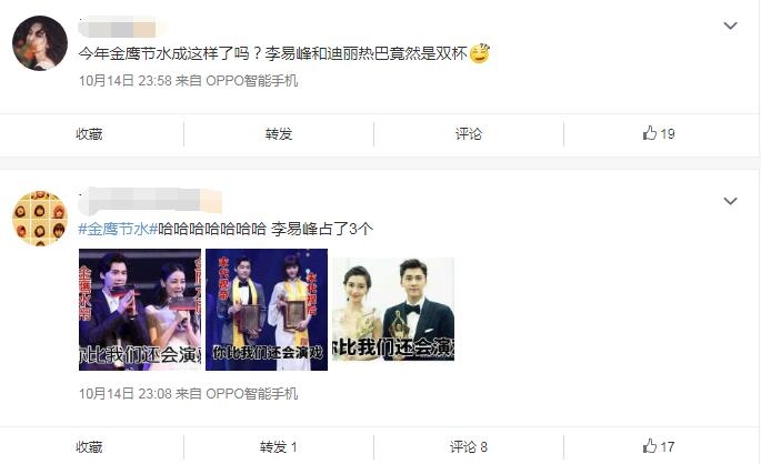 李易峰再登央視，金鷹節被稱水帝，8年前飾演反派腹黑男被打臉了 娛樂 第3張