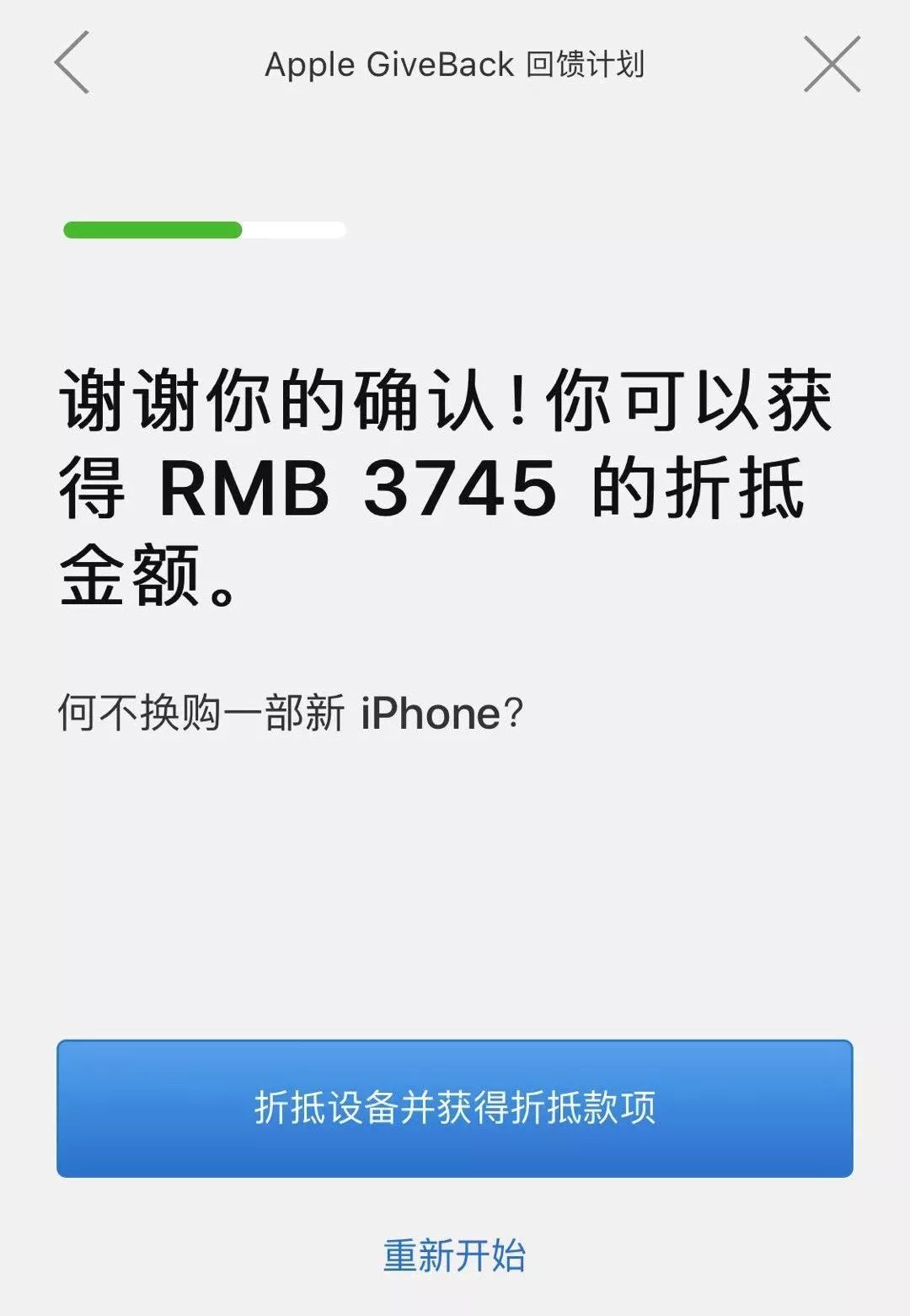 iphone XR只賣4399？！華為小米都可以舊換新... 科技 第14張