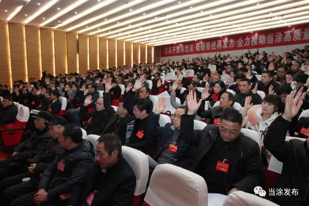 聚焦政协当涂县第十届委员会第三次会议胜利闭幕这些