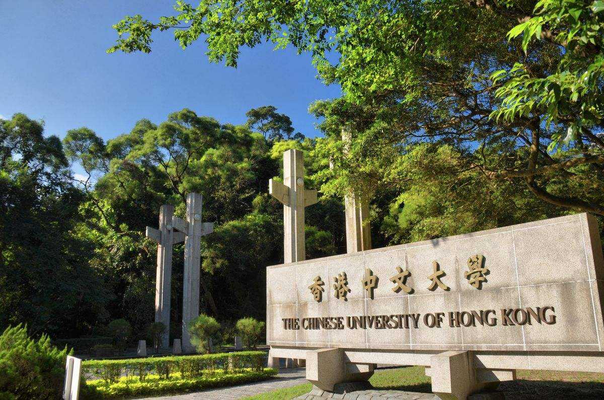 香港中文大学排名_香港中文大学