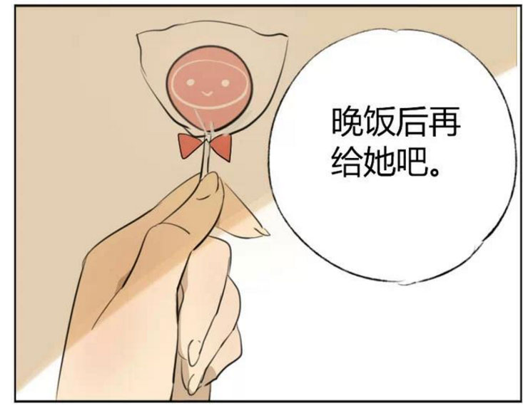 搞笑漫画妹妹想吃棒棒糖