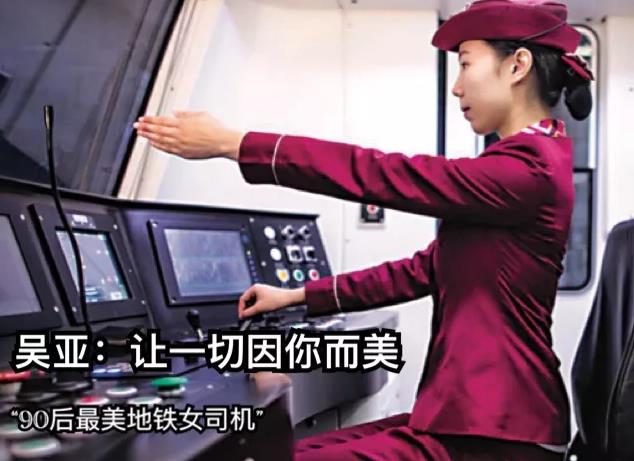地铁司机招聘_速来打Call,为你转身,广州地铁司机招聘了(2)