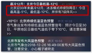 許魏洲冷到鼻涕直流，北京衛視的跨年晚會一般人不敢去