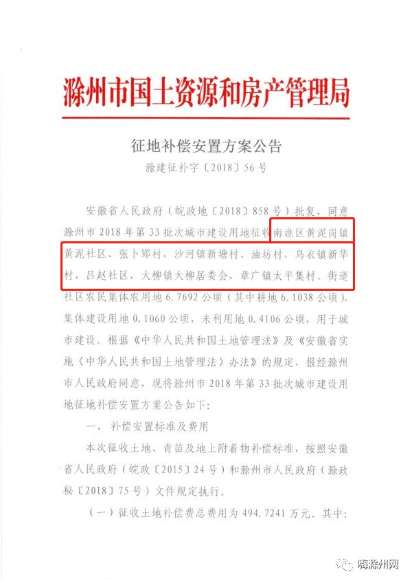 城市拆迁人口安置补偿_拆迁安置补偿协议(2)