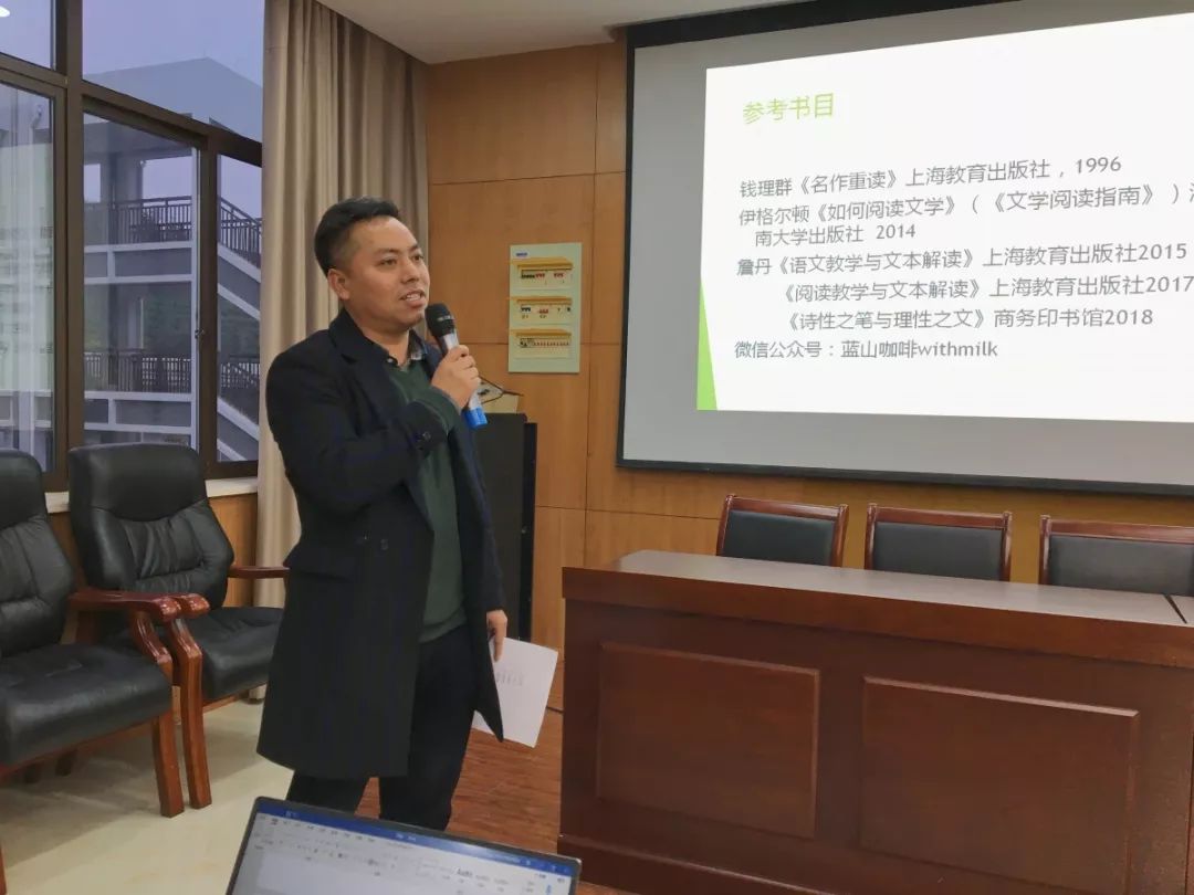 丽水市教育学会中学语文教学专业委员会第五届年会系列报道一