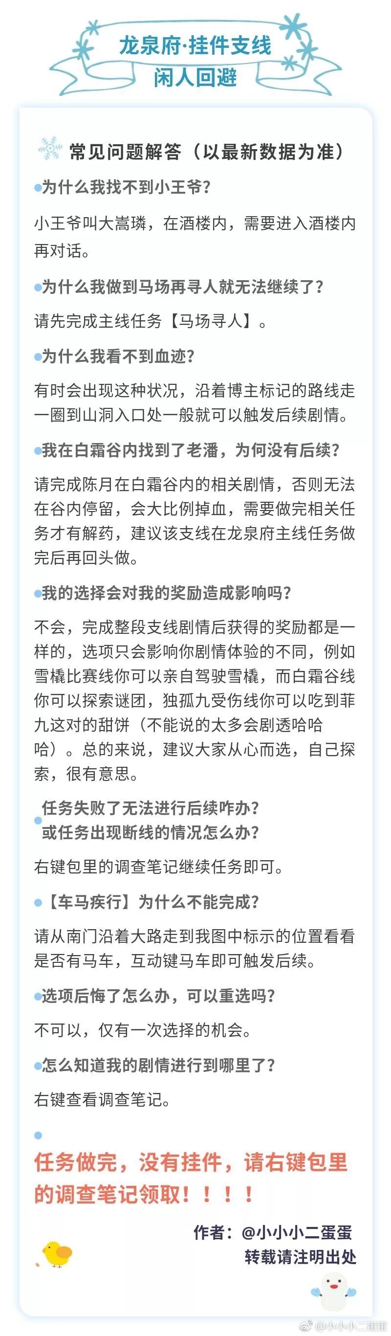 「閒人回避」如何獲取？詳細攻略來了！ 遊戲 第2張