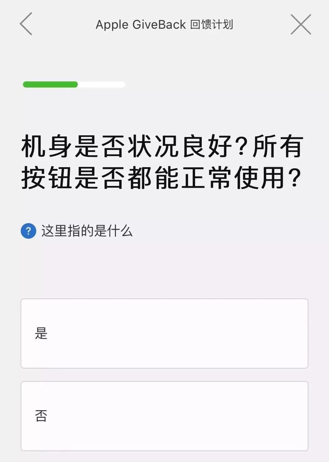 iphone XR只賣4399？！華為小米都可以舊換新... 科技 第12張