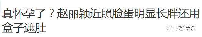 日報|劉強東章澤天被曝一起滑雪；六小齡童回應「黑料」；趙麗穎再被疑有孕 娛樂 第53張