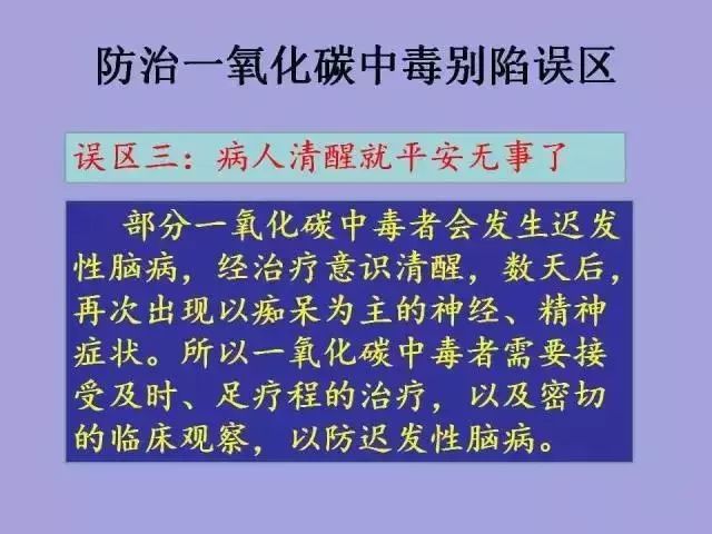 當心冬天裡的這個「隱形殺手」 健康 第17張