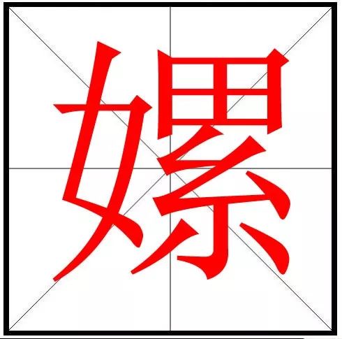 肇字怎么读