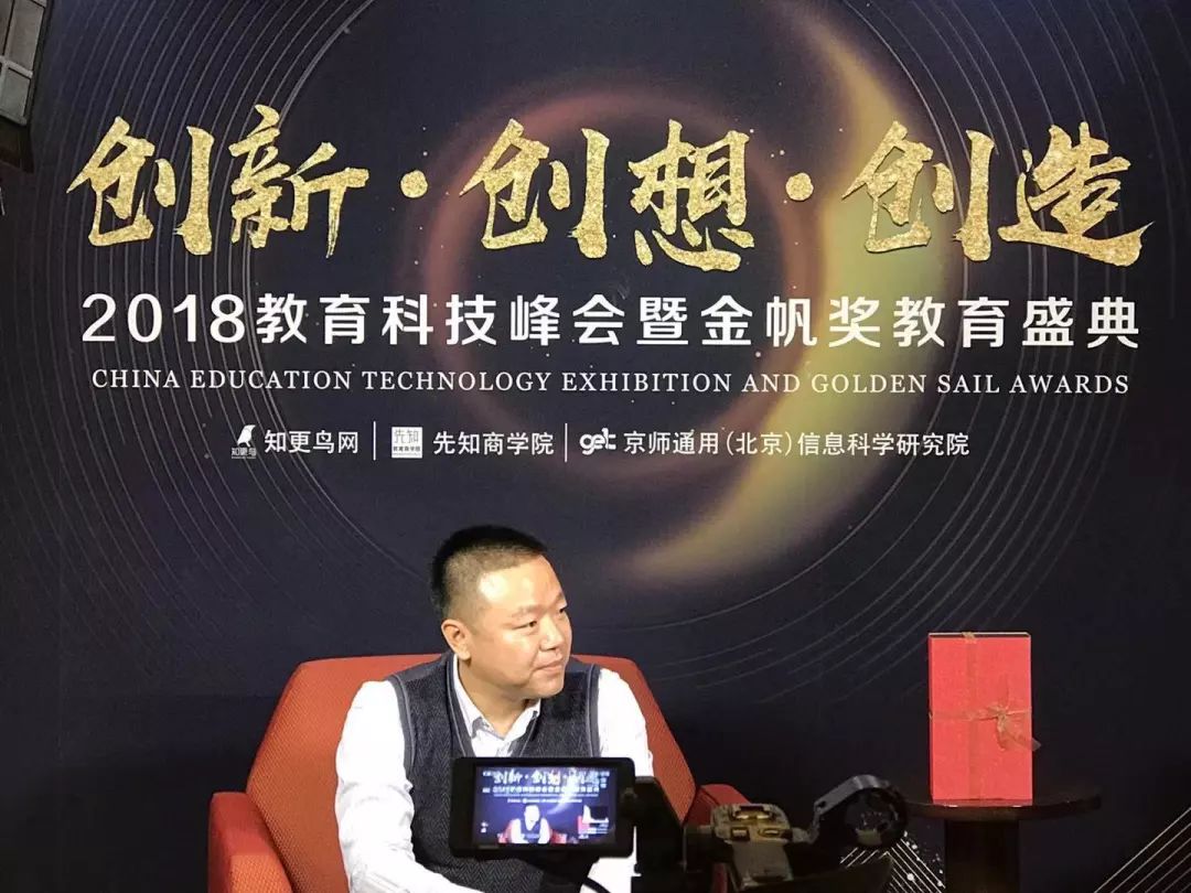 智慧星光出席2018教育科技峰会 高校及教育机构等表达强烈合作意向