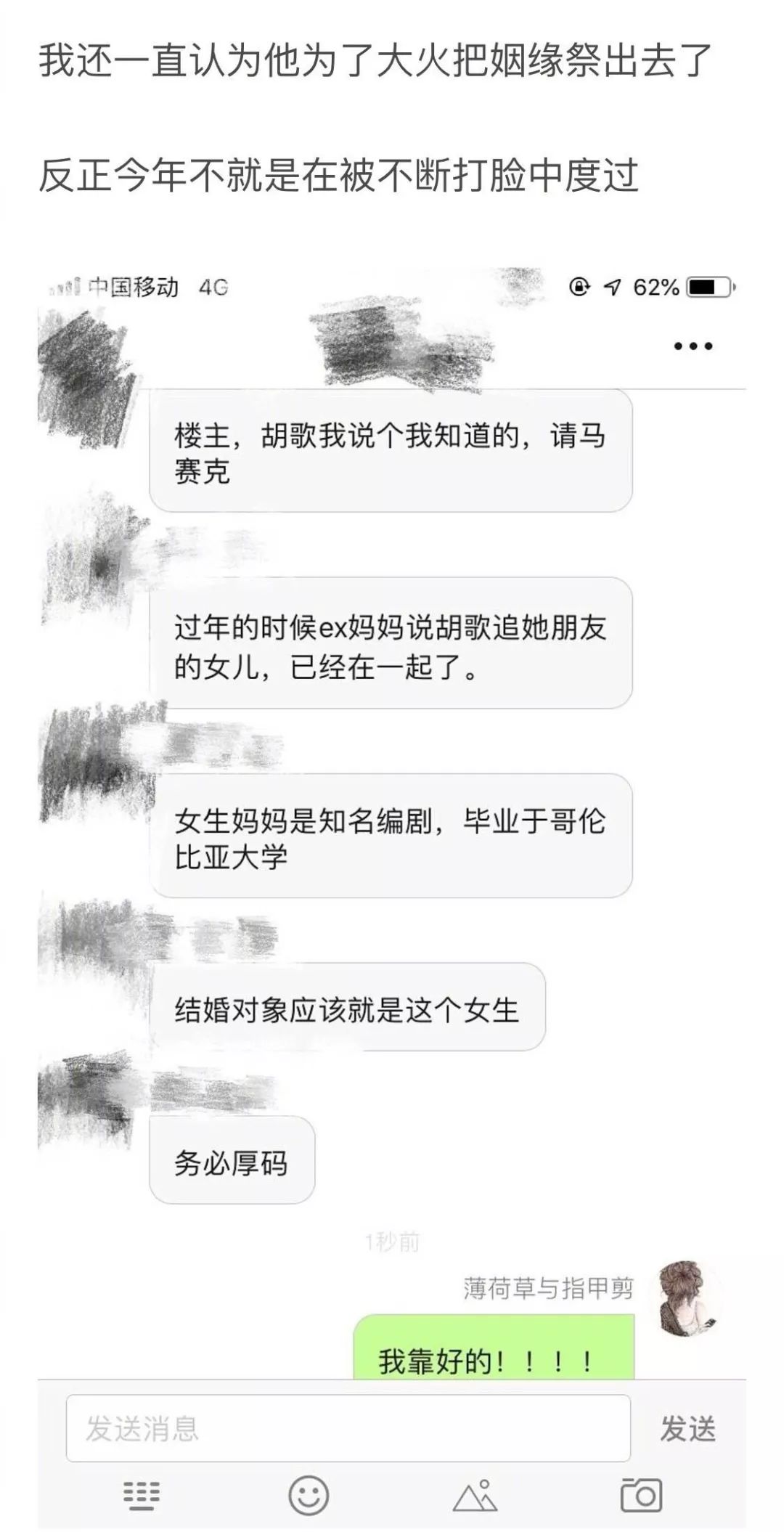 胡歌要結婚了？新娘四天換了仨！求老胡心理陰影面積！ 娛樂 第11張