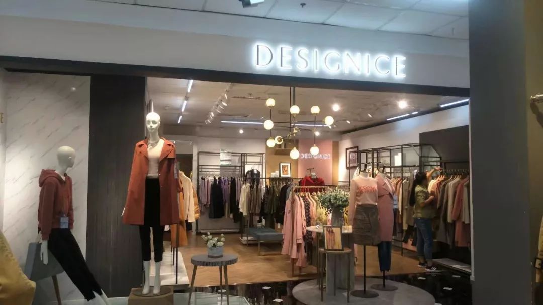 designice迪赛尼斯2018店铺集锦