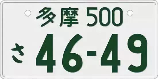 日本白底绿字的车牌虽然显得朴素,但也因此非常百搭,无论汽车是何种