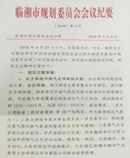 临湘市2020Gdp_关于临湘市2020年国民经济和社会发展计划执行情况及2021年国民经...(2)