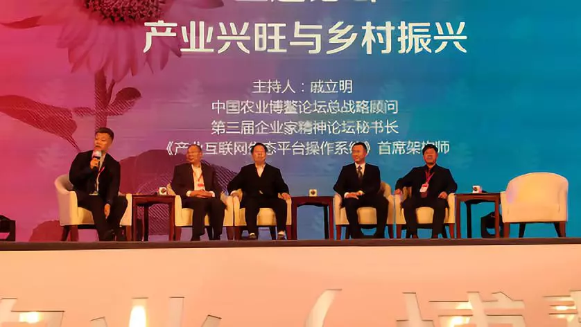 為農業注入產業互聯網動力 網庫助力中國農業（博鰲）論壇成功舉辦 科技 第3張