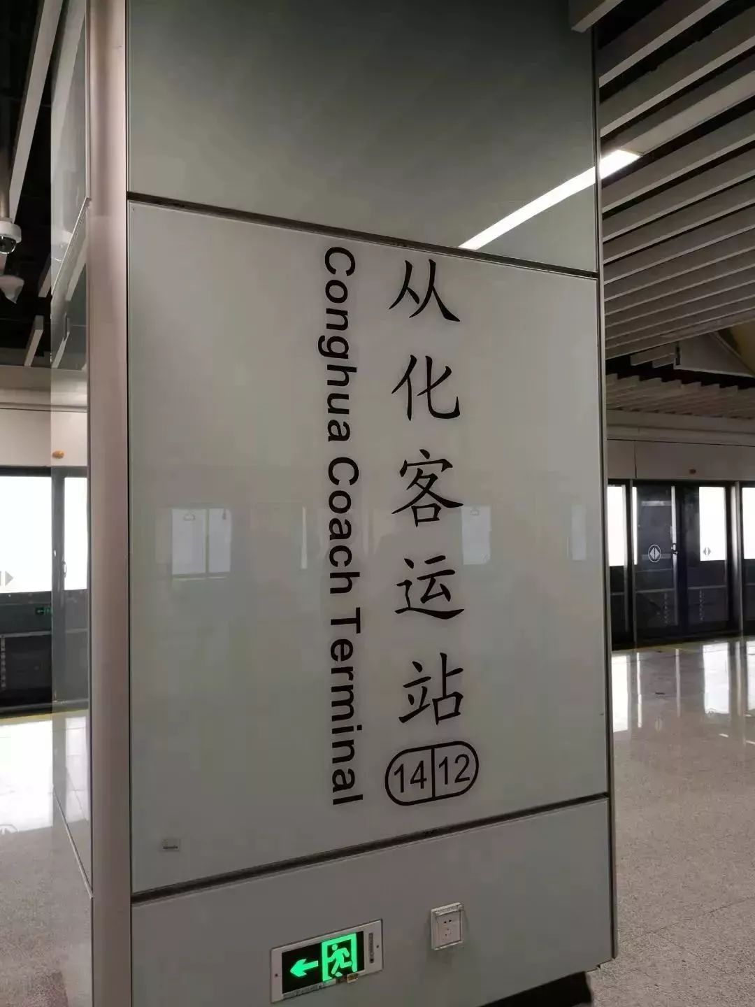 12月28日广州地铁三线齐发!同时开通试运营!